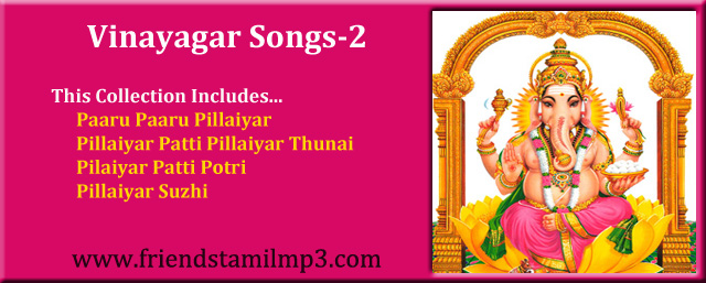 Pillayar Bakthi Padalgal Mp3 Free Download